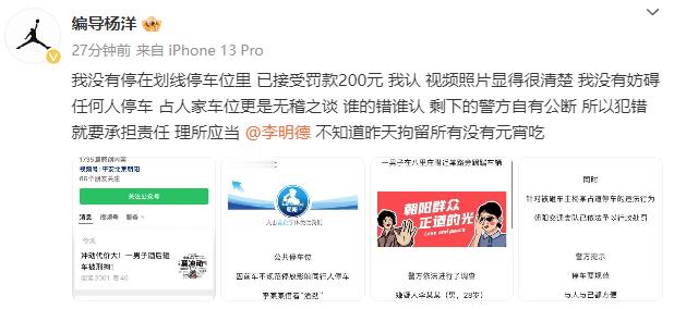 【 李明德砸车被拘车主发声 】对于 李明德因酒后砸车被刑拘 ，车主回应：犯错就要