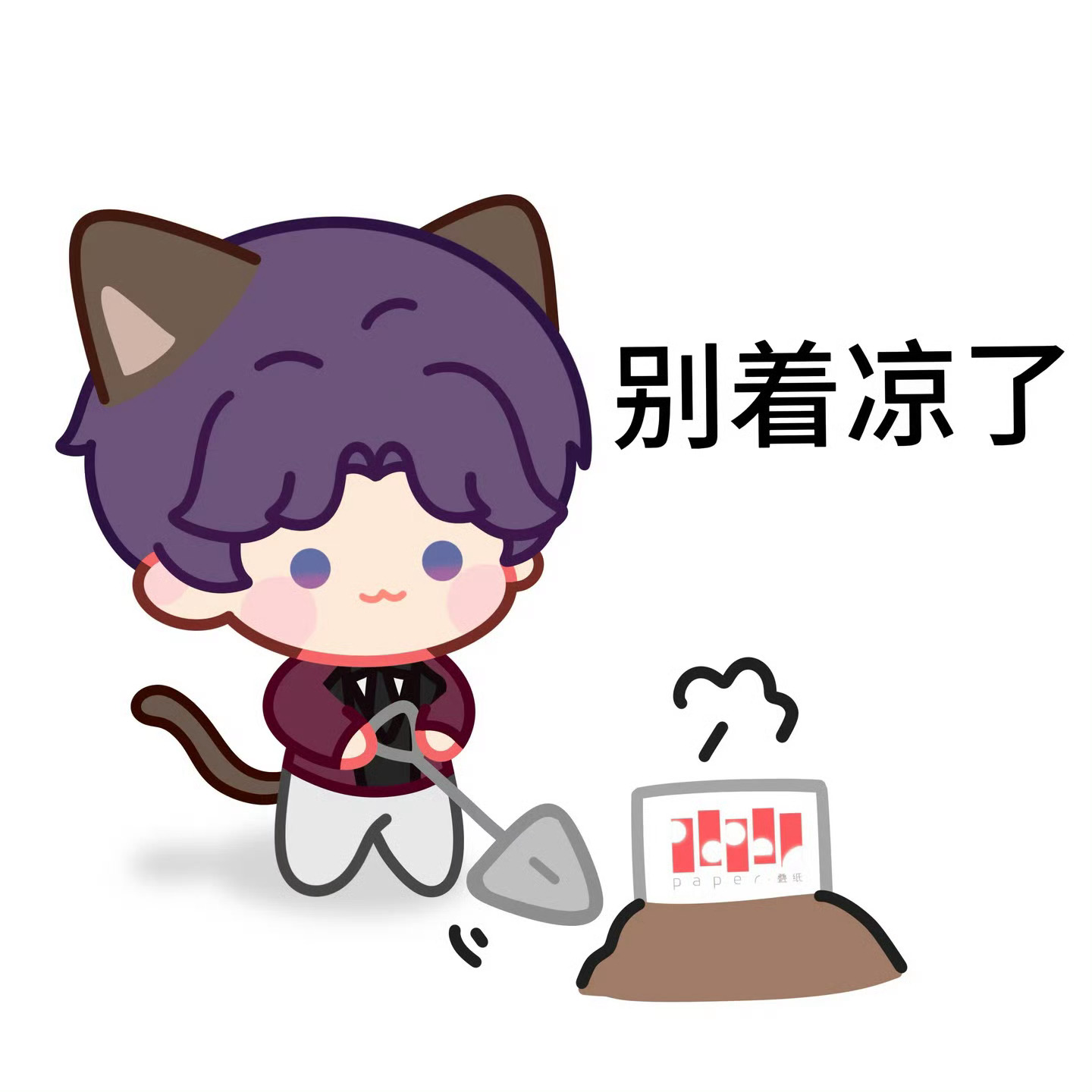 别着凉了 猫猫鱼好