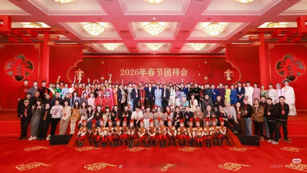 陈丽君参加浙江省省委省政府2026春节团拜会，大合照正C位，太优秀了