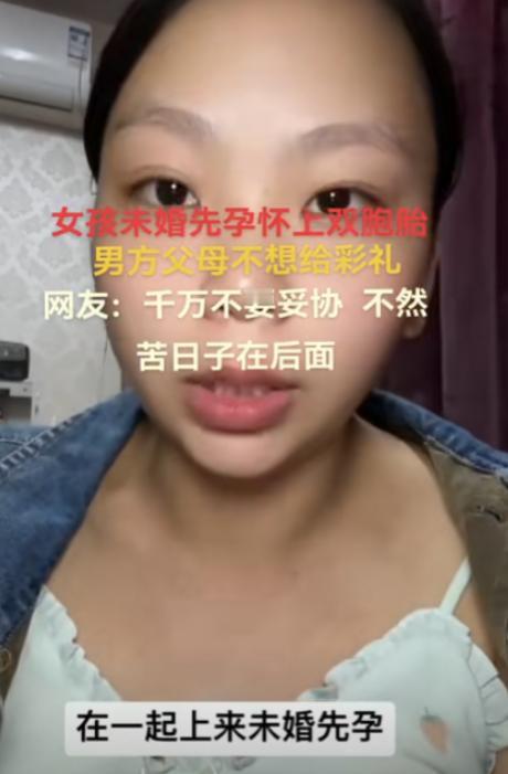 未婚先孕的下场！贵州，女子爱上浙江小伙后，未婚先孕怀上了双胞胎，婆家赶紧承诺彩礼