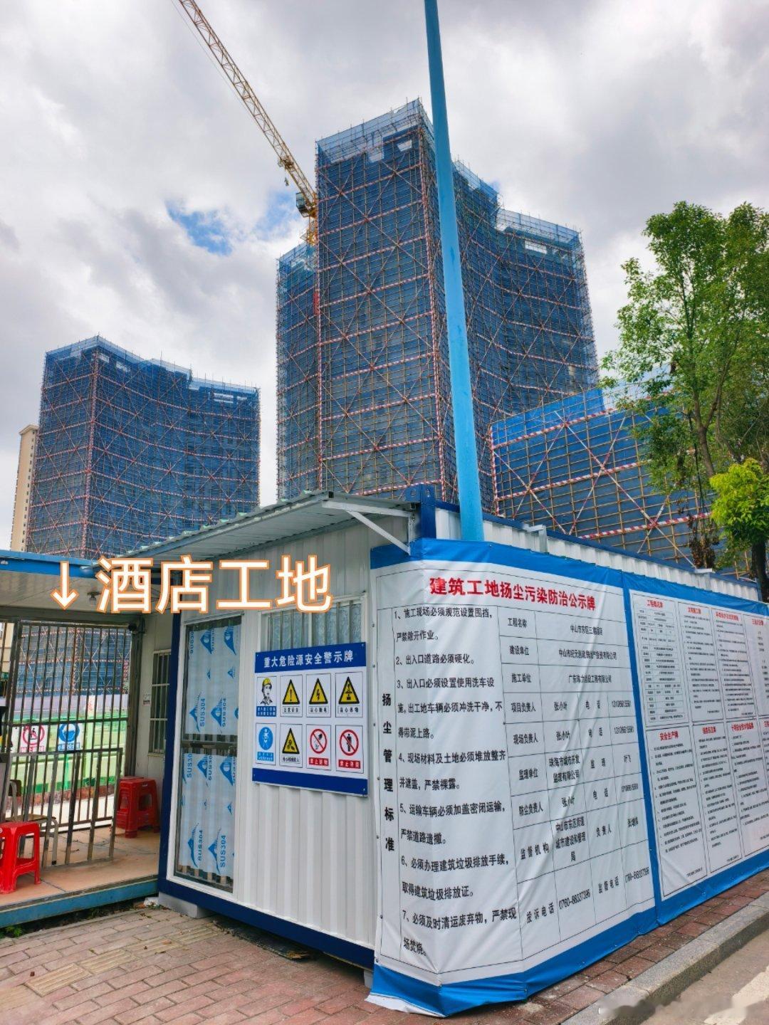 中山商业城建观察录 东区不仅有刚动工的温德姆五星级酒店，还有隐藏款在建的三鑫酒店