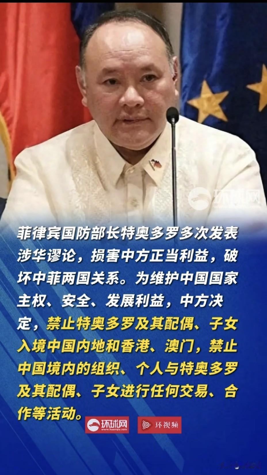 中方出手！
菲律宾防长被制裁，谁挑衅谁挨打
 
中国外交部狠狠打出一记重拳
1️