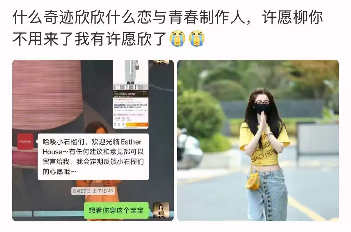 虞书欣穿了粉丝想看的衣服 ​​​