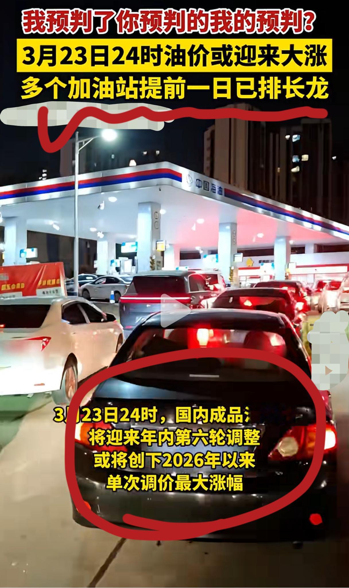 昨天下班回家，

离老远就老家车水马龙，

这给我激动的，还以为是排队抢鸡蛋呢！