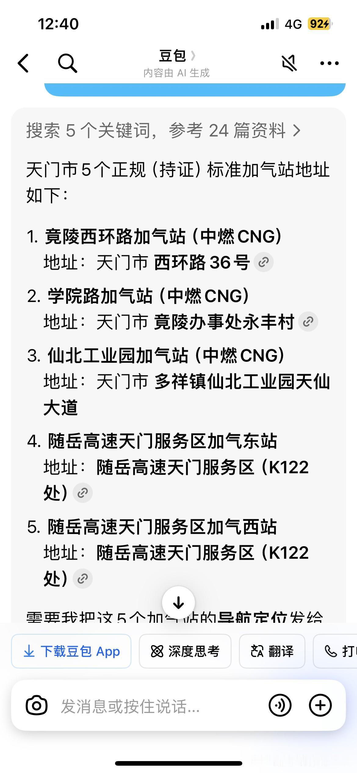 天门市2600多平方公里，未来就这5个液化气加气站。多宝镇，拖市镇，张港镇居民未