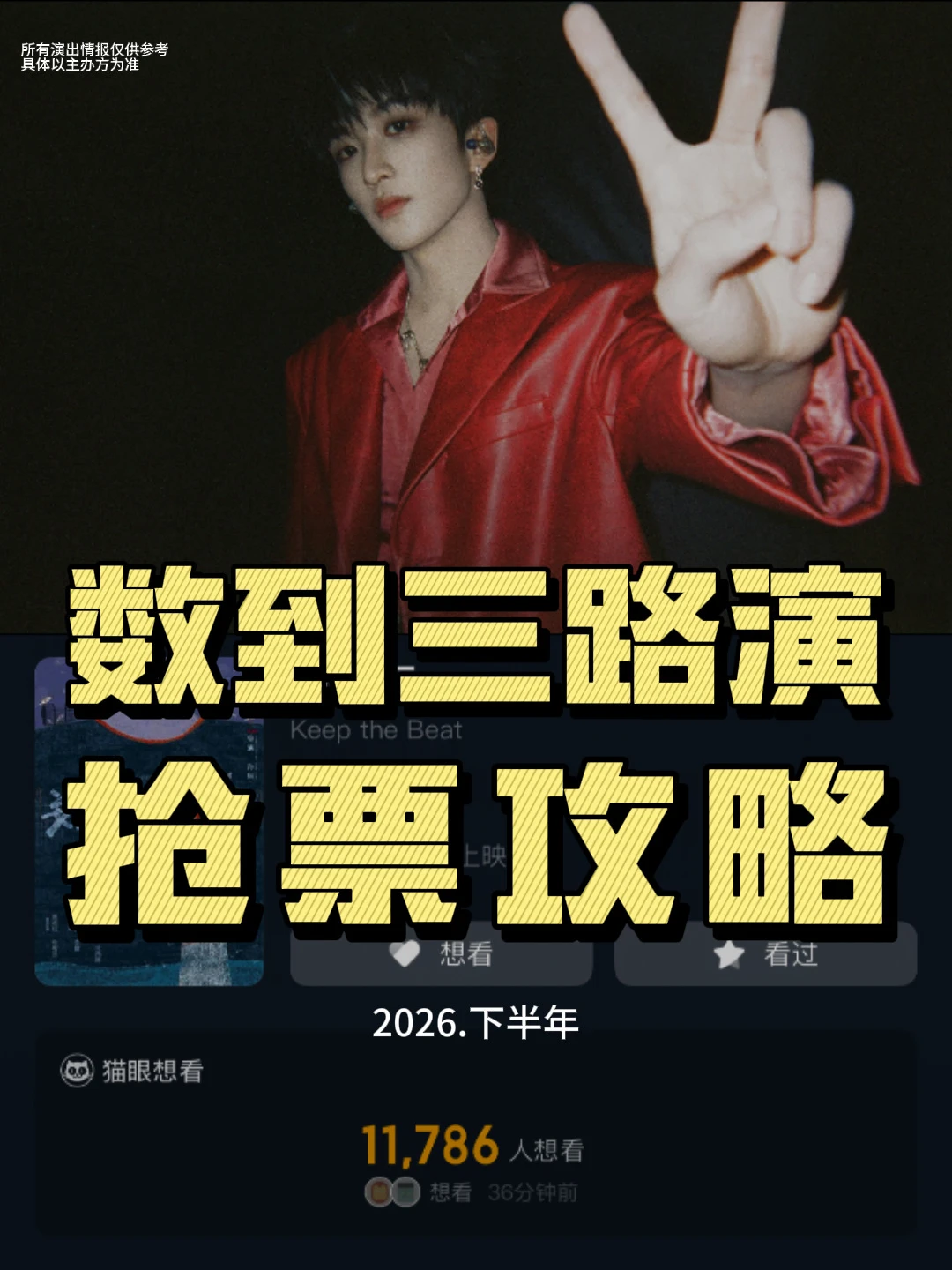 黄子弘凡数到三✨一个好消息一个坏消息
