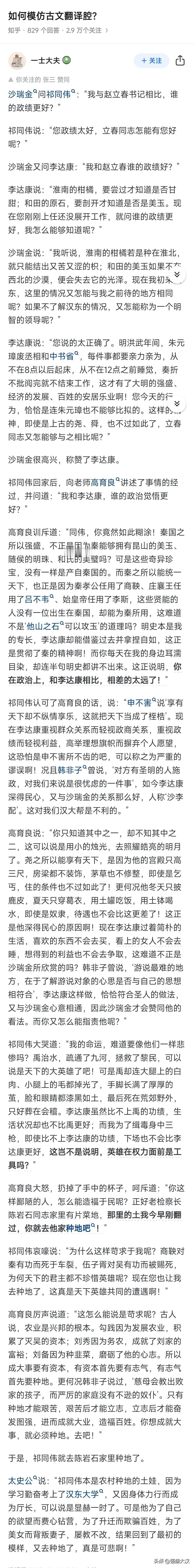 瑞金谓同伟曰：“吾之为政比之旧督赵公，孰强？”同伟曰：“公强甚，赵督何能及公也”