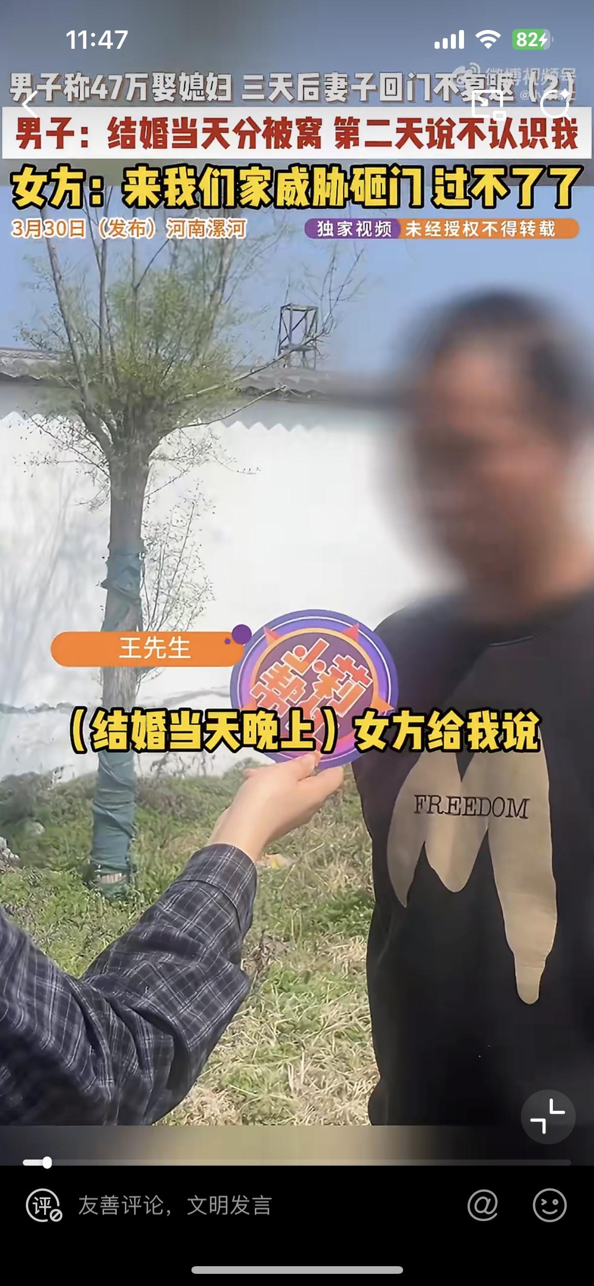 河南男子又做了大冤种，花 47 万娶的媳妇，手不让牵，床不让上，新婚三天跑回娘家