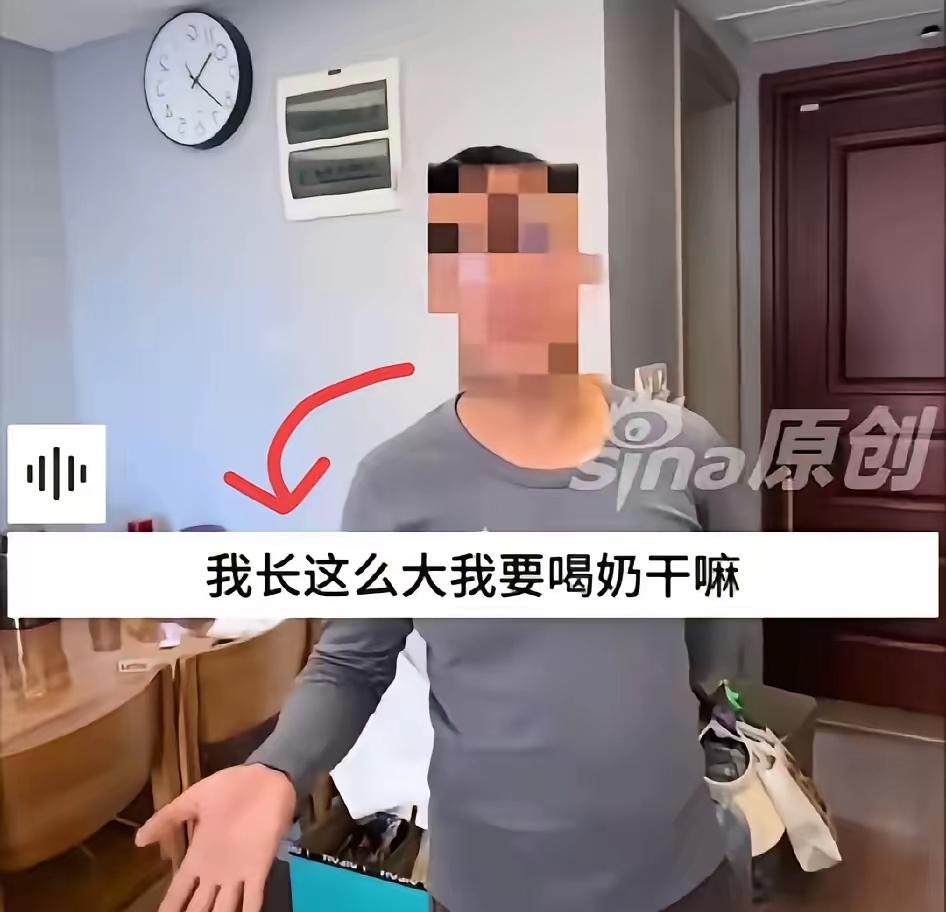 “迷之自信，活在自己围墙里的妻子，本想让网友帮她讨伐丈夫，谁知，她反而被网友一顿