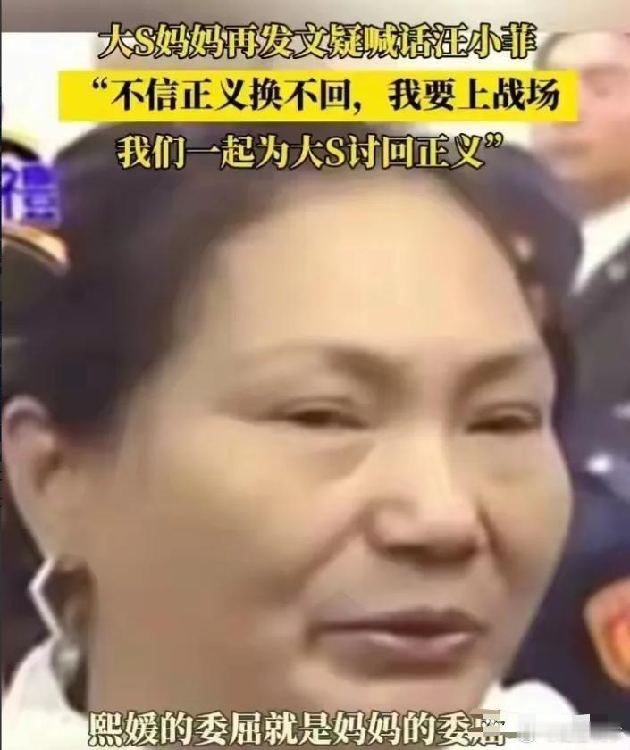 台媒真不给S家面子，黄春梅执意让汪小菲把孩子带回北京，一方面拒绝在户籍迁出手续上