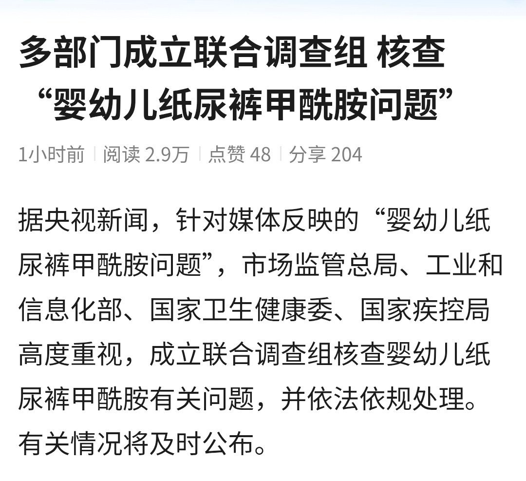 市场监管总局一个，工信部一个，卫健委一个，疾控局一个，让英雄审英雄，让好汉审好汉