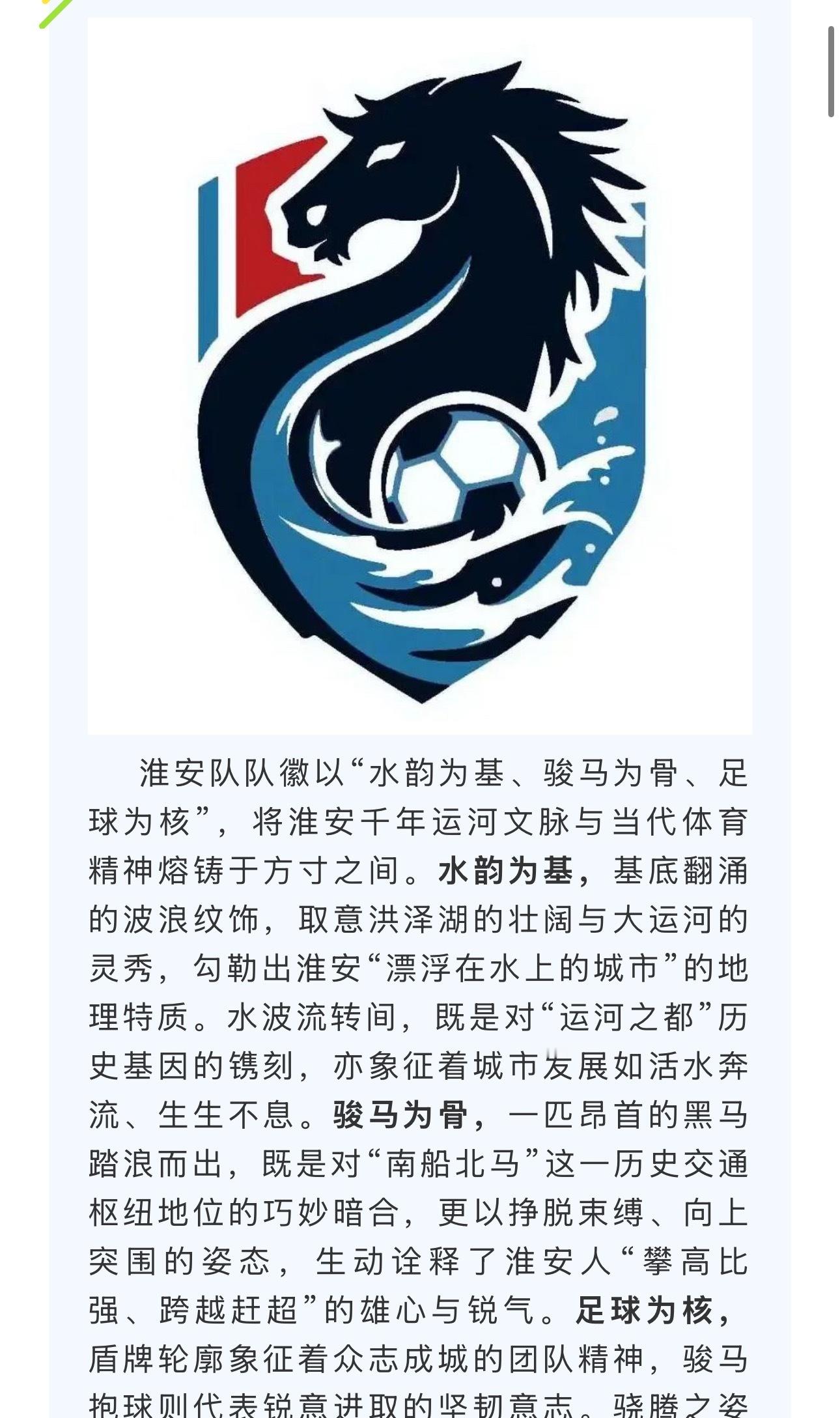 26年第二届苏超4月11日开踢，十三个球队新队徽今天发布，看了一圈有点意思哈！淮