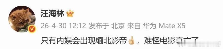 这就是饭圈严父！啥都敢说啊！ 