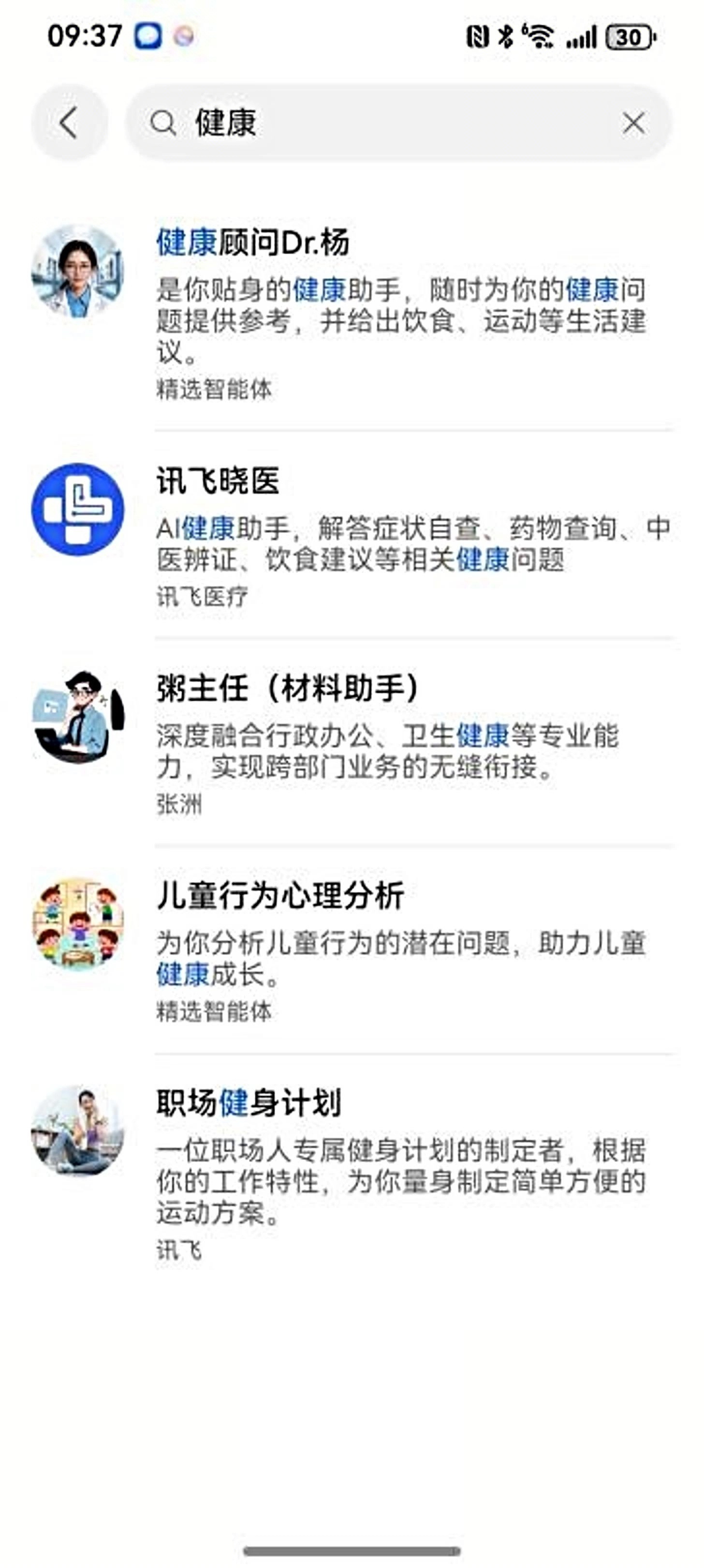 除了“多喝热水”，不如听听小艺里健康顾问Dr.杨Agent的科学建议每到季节交替