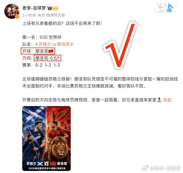 哈哈哈哈兄弟们，摩洛哥这波鸡腿饭吃得香不香？！就问你们我的眼光稳不稳吧！兜里有米