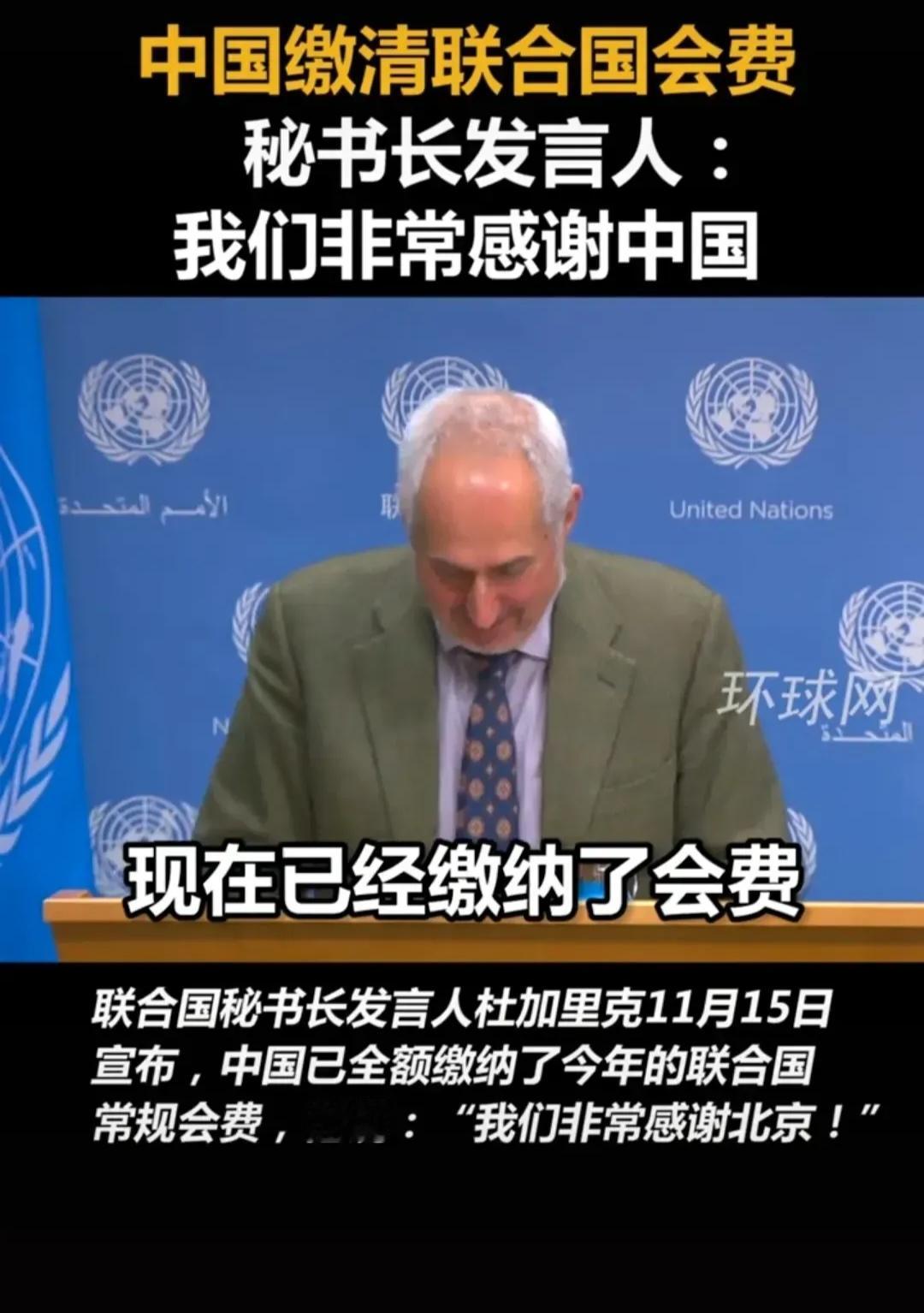 不为正义发声：

不为二战成果站台，

联合国的费用你们自己想办法。

中国付出