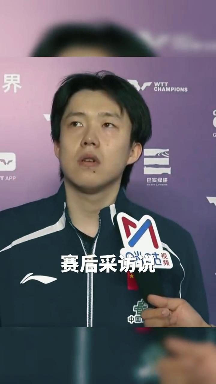 球逗体育。
十八分钟结束比赛，王楚钦却花了更长时间解释自己的失误。十一比三拿下弗