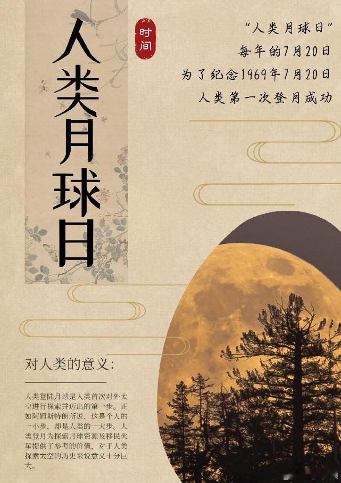 这一重要日期，见证着我们在探月征程上的坚实迈进，让我们与月球的距离又近了一步。 