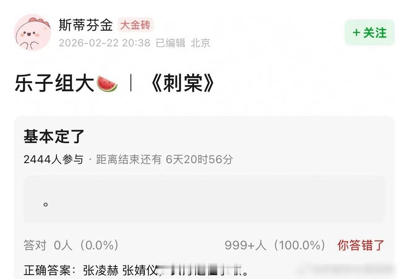 《刺棠》男女主在传张凌赫和张婧仪，俩人终于要合作了吗？这两位的CP粉应该也有一些