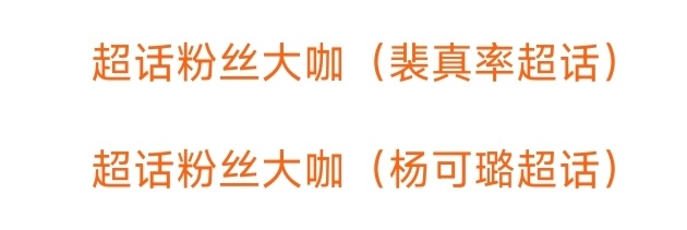 想随便🈷️点人 不雷这两个我心肝就好近期可能还在继续浪7 心肝曾沛慈李心洁谢楠
