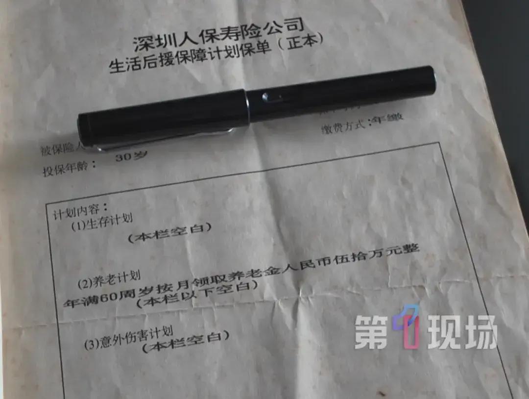 合同上，“六十岁后，每月领取五十万”这一行字，三十年来从未被动过。每年缴费时，系