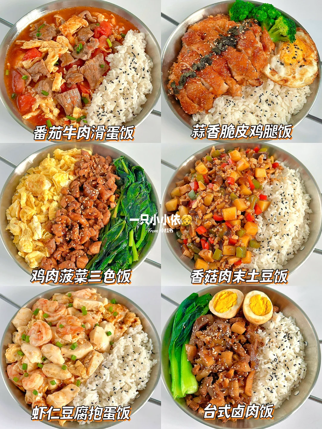 一周快手盖饭合集🔥营养吃不腻，拯救饭渣！