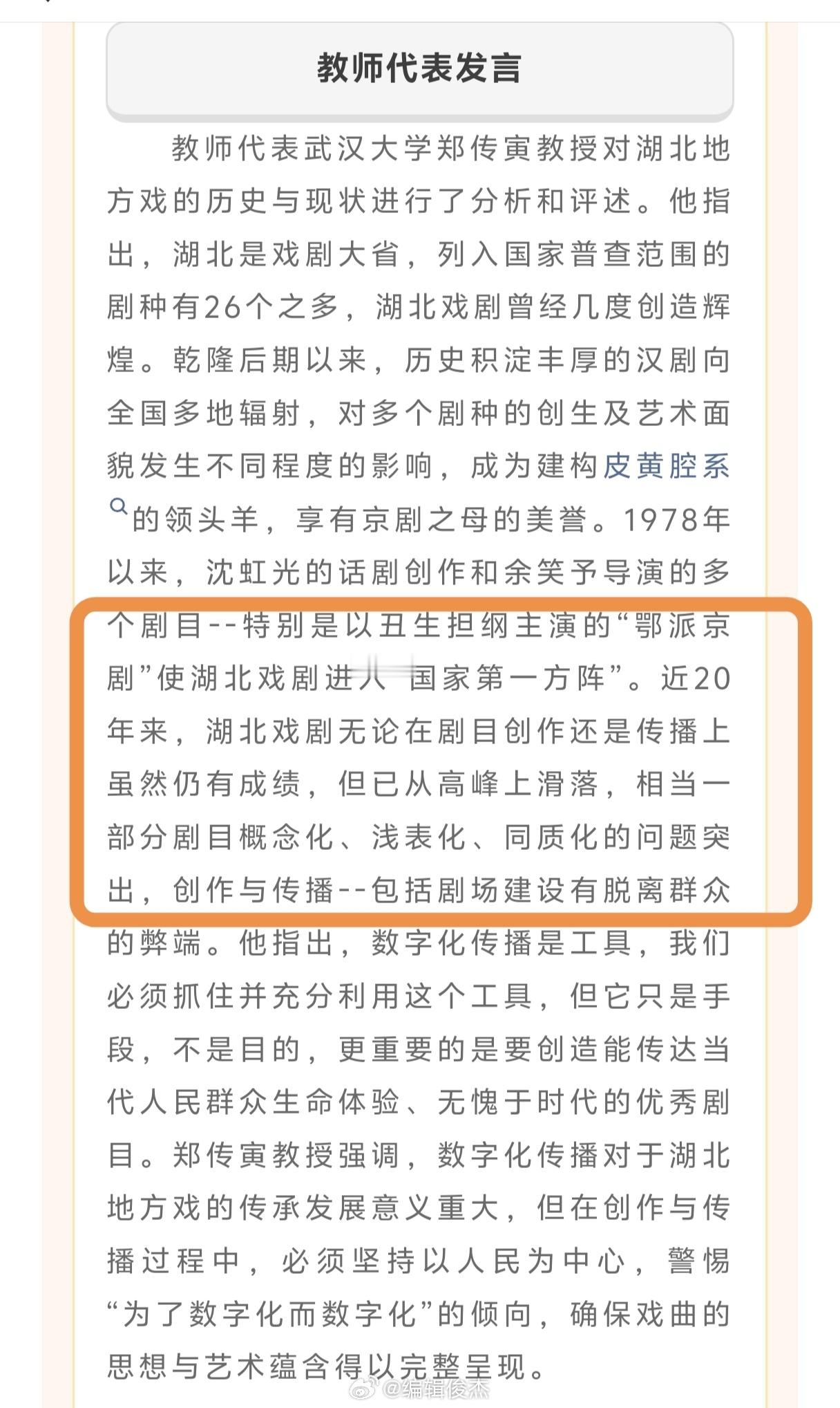 这个评价是中肯 
