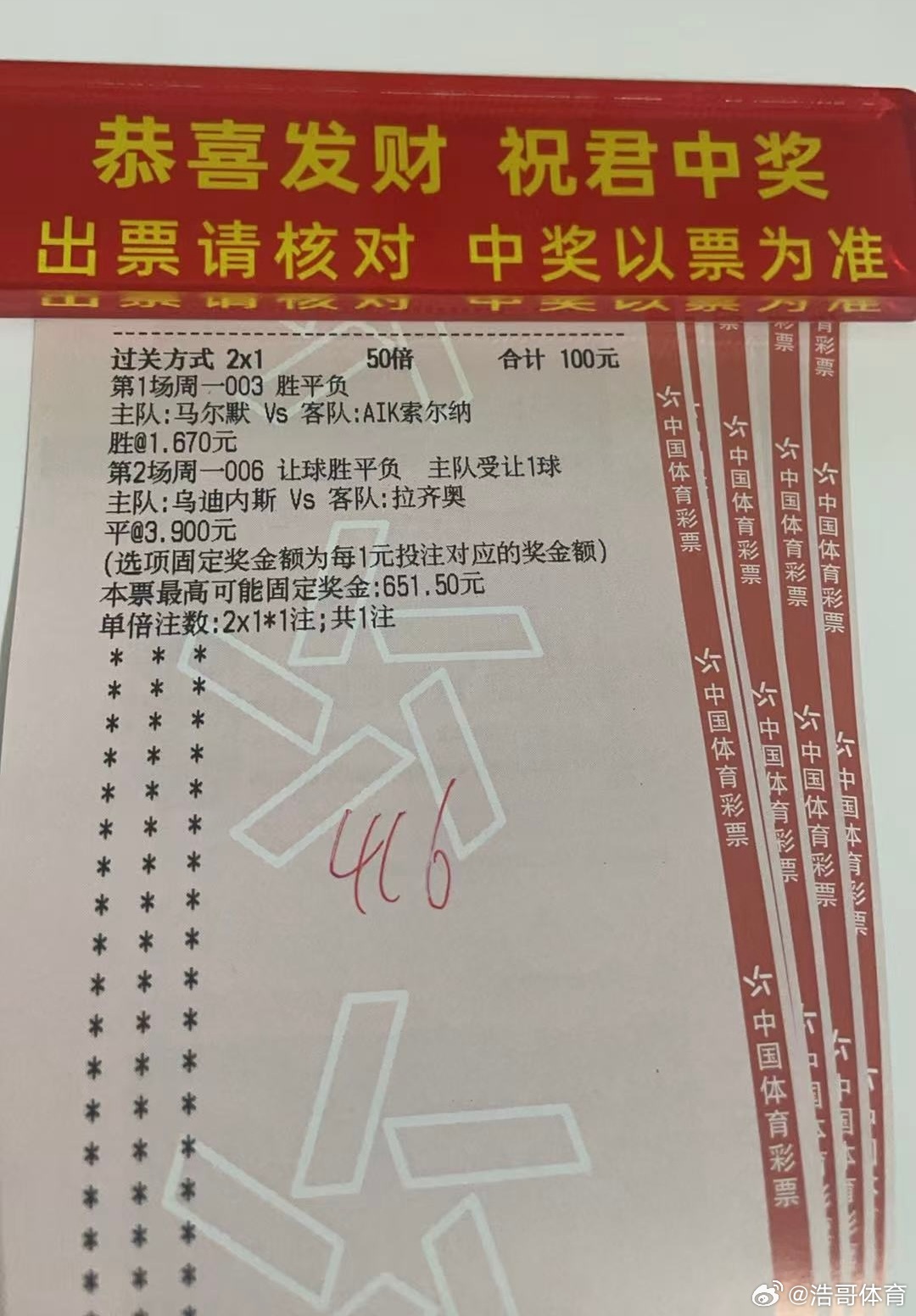 9月7日 浩哥作业如下⬇️003 瑞超 马尔默 vs 索尔纳   主胜006 意