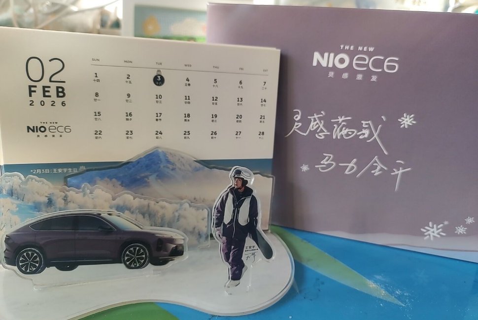 在你生日当天 我收到了你的月历