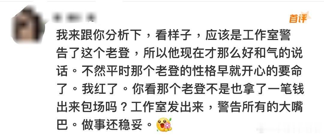李宏毅李登科和解来跟你们分析下，看样子，应该是工作室警告了这个老登，所以他现在才