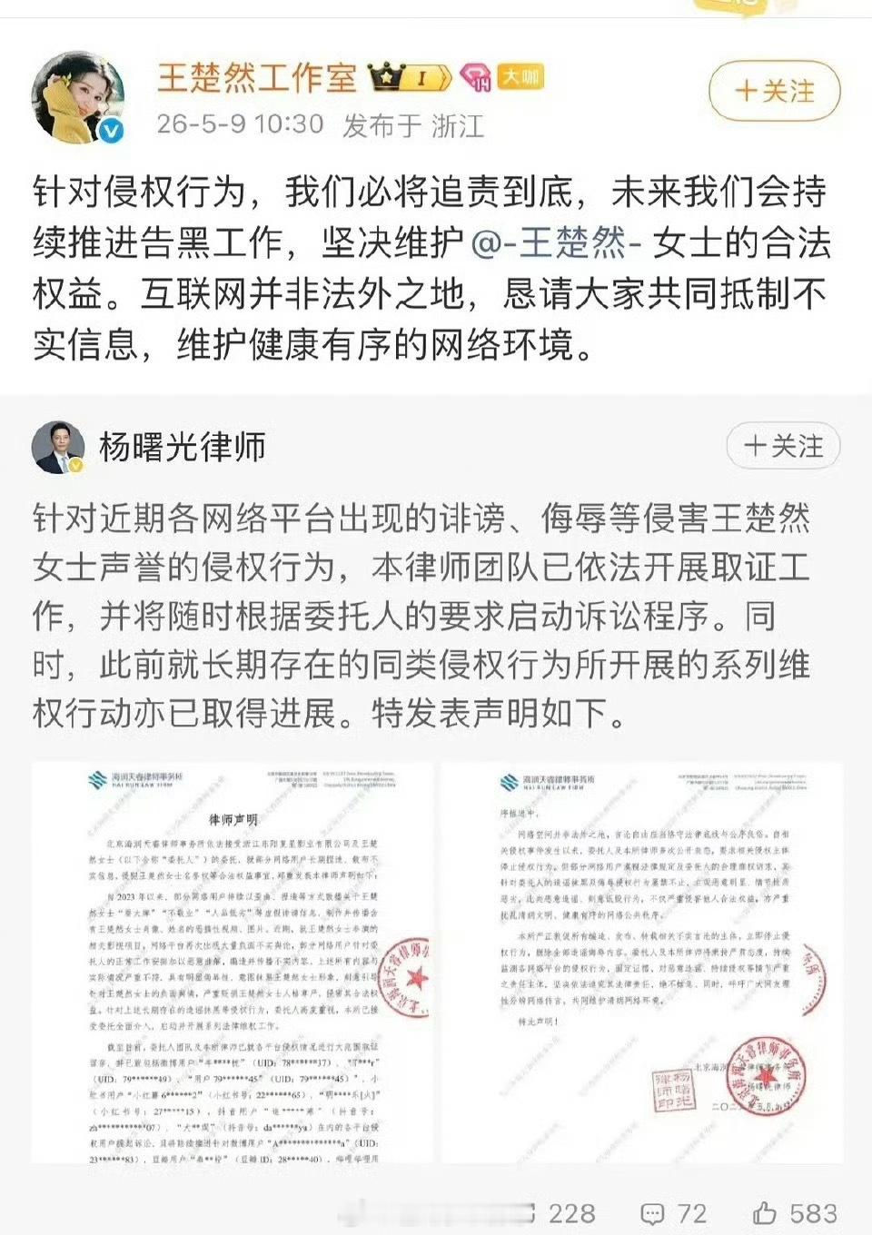 王楚然告黑了，这是出道以来第一次…浮生才开拍几天啊