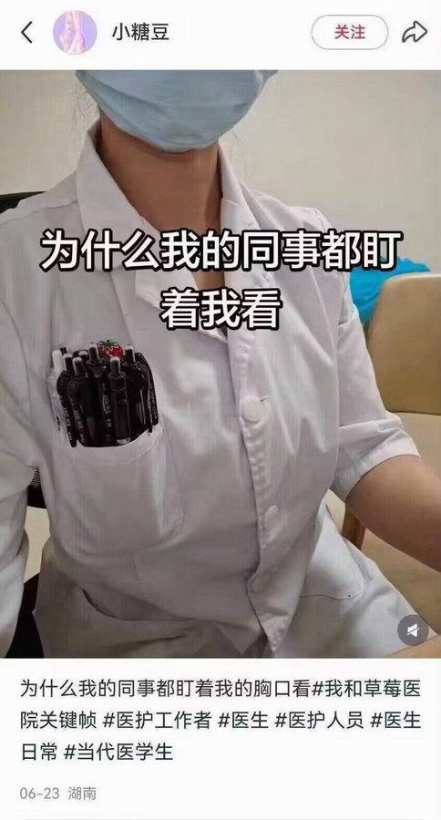 这么有实力 在医院很难不盯着你胸口看啊