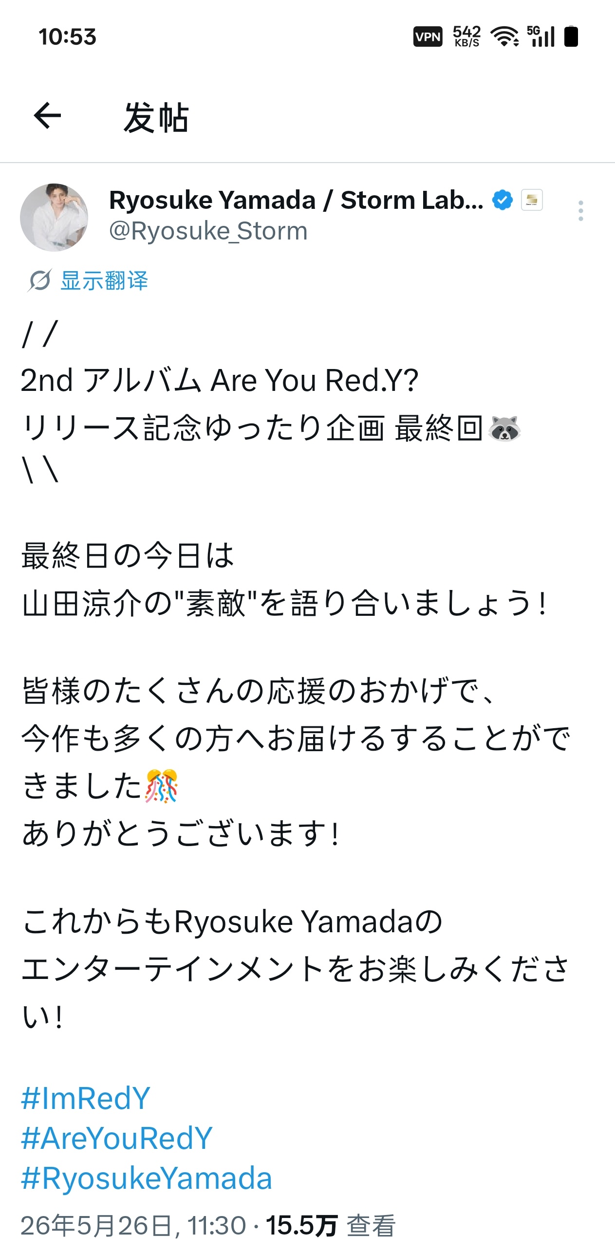 NEWS: Hey! Say! JUMP 成员山田凉介 官方个人X（Ryosuk