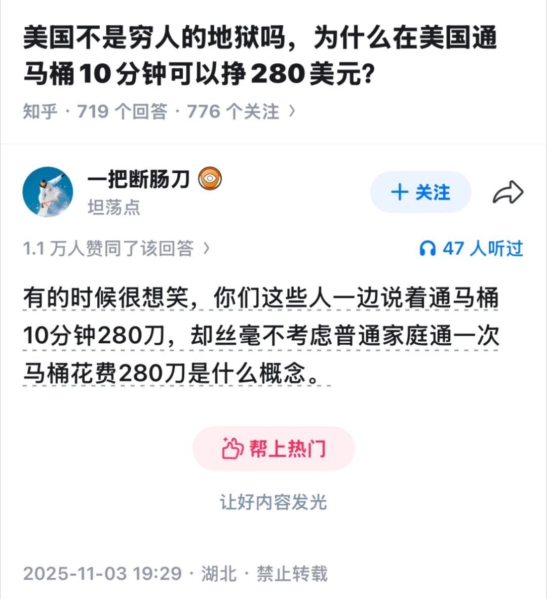 回的好