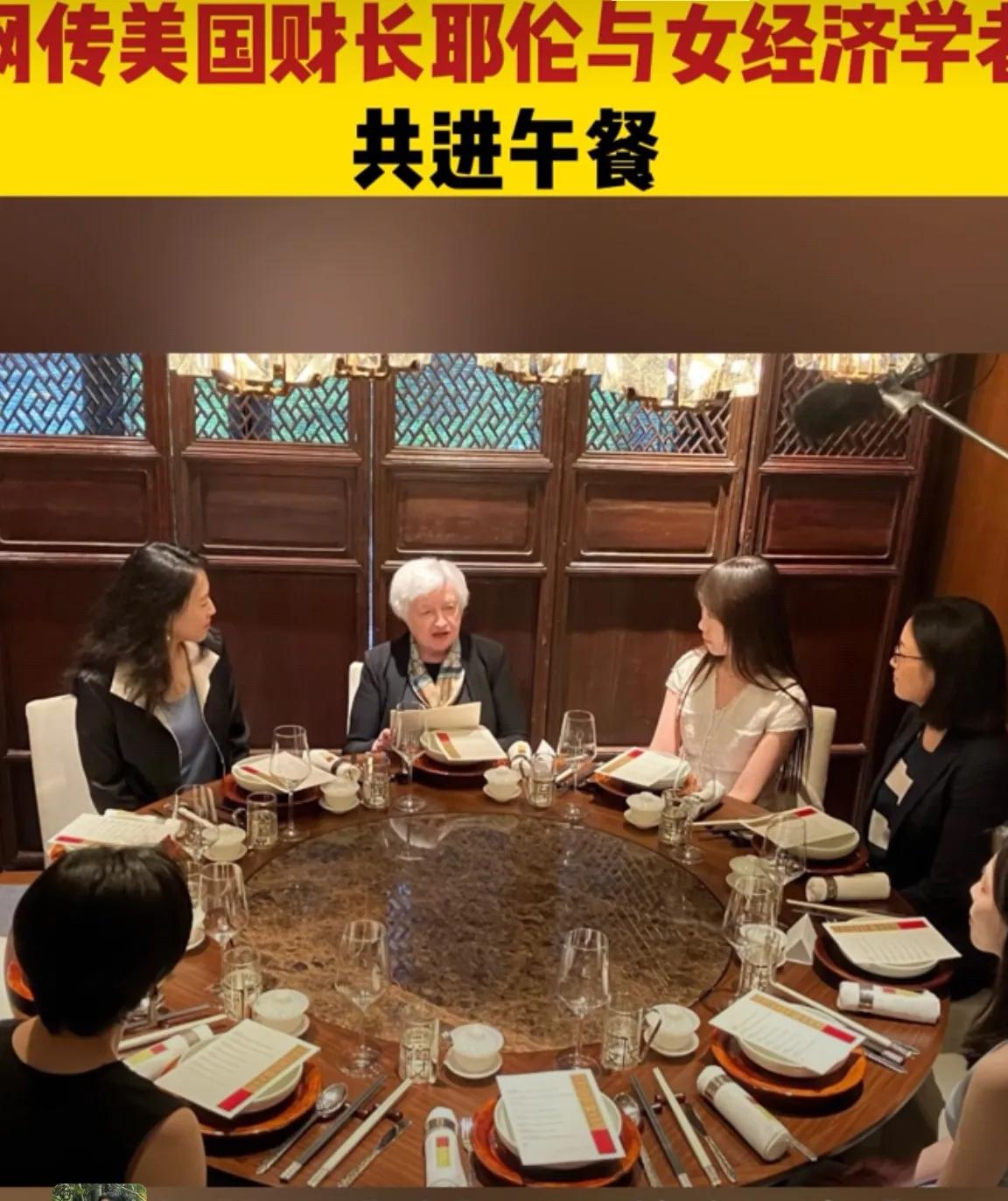 那么多人在羡慕这几个女经济学家

美国财政部长耶伦请了几个女中国经济学家吃饭

