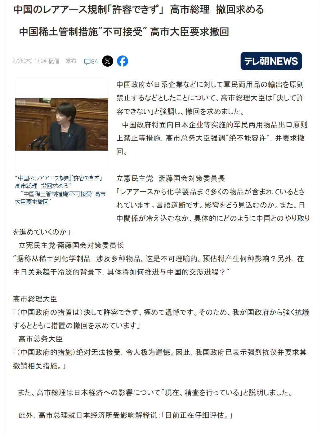 被抗议的感觉真好，被鬼子抗议的感觉那就更好了，烦请鬼子们大声点，把动作再搞大点，