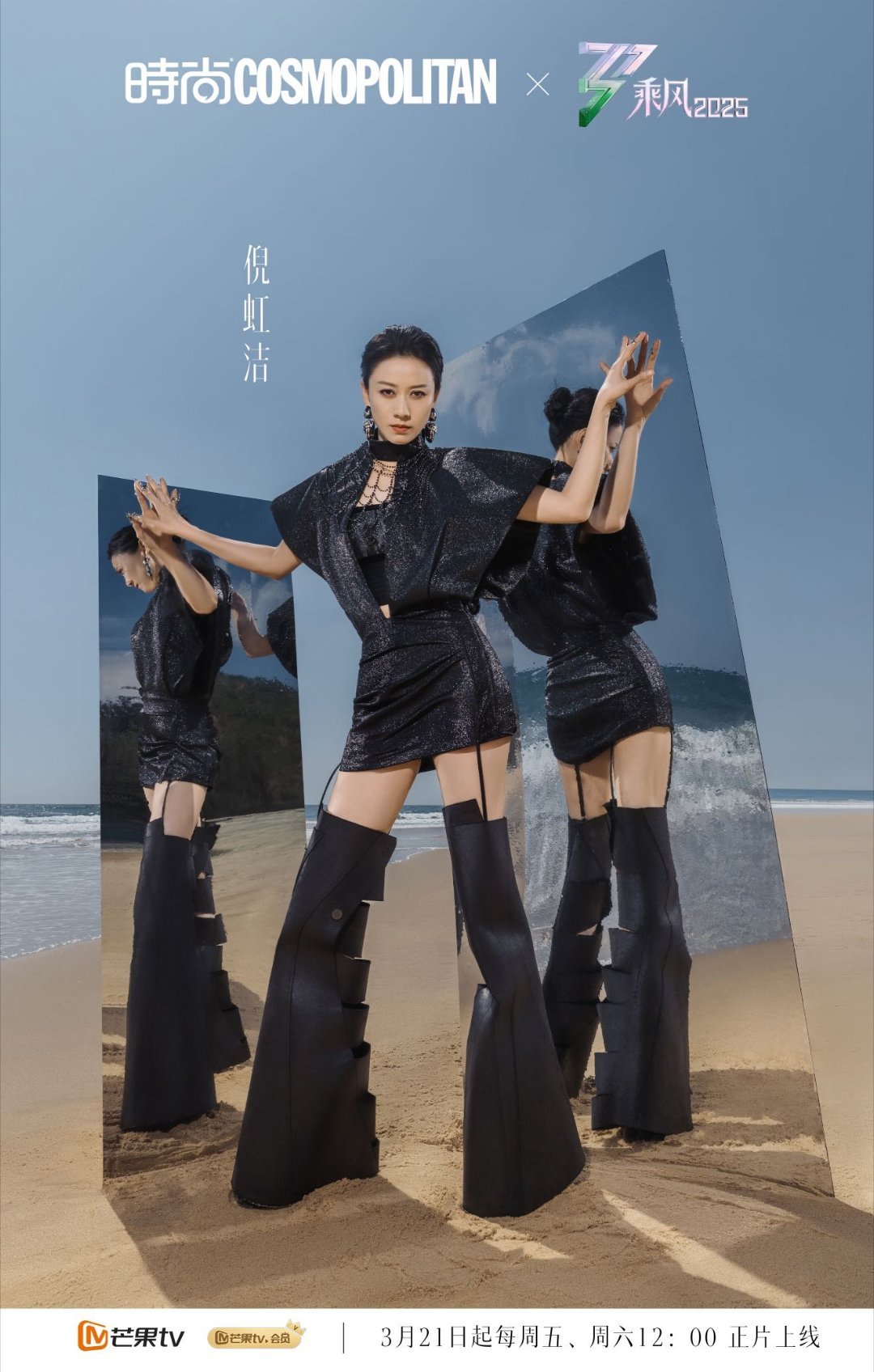 倪虹洁乘风2025姐很行 曾经的她初绽光芒，如今携满身故事归来。舞台为她铺开，看