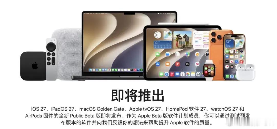 iOS27公测iOS27公测版今天刚推送，核心亮点是液态玻璃新界面、改版的卡片式