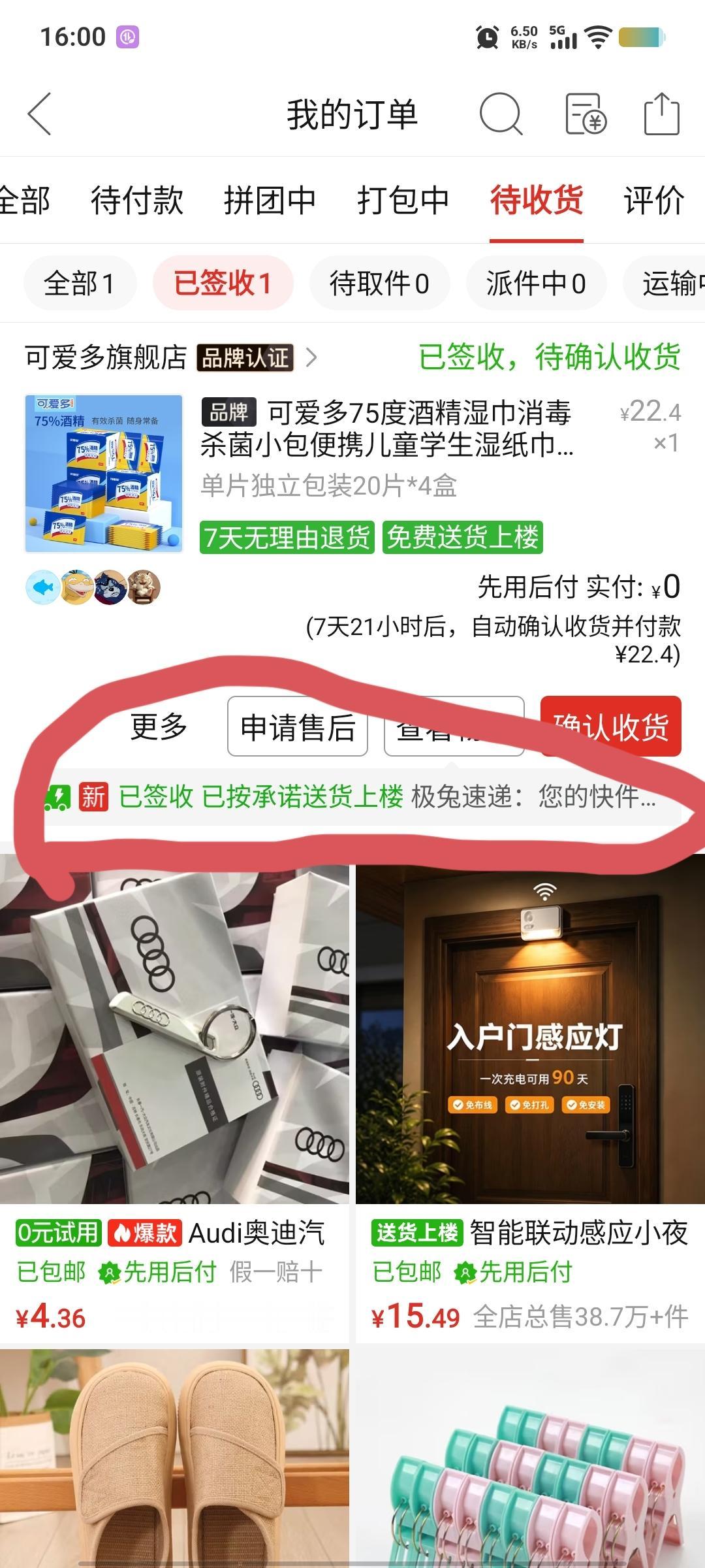《拼多多也是拼了，小物件小快递也
能送货上楼了》
   曾几何时，想要快递送货上