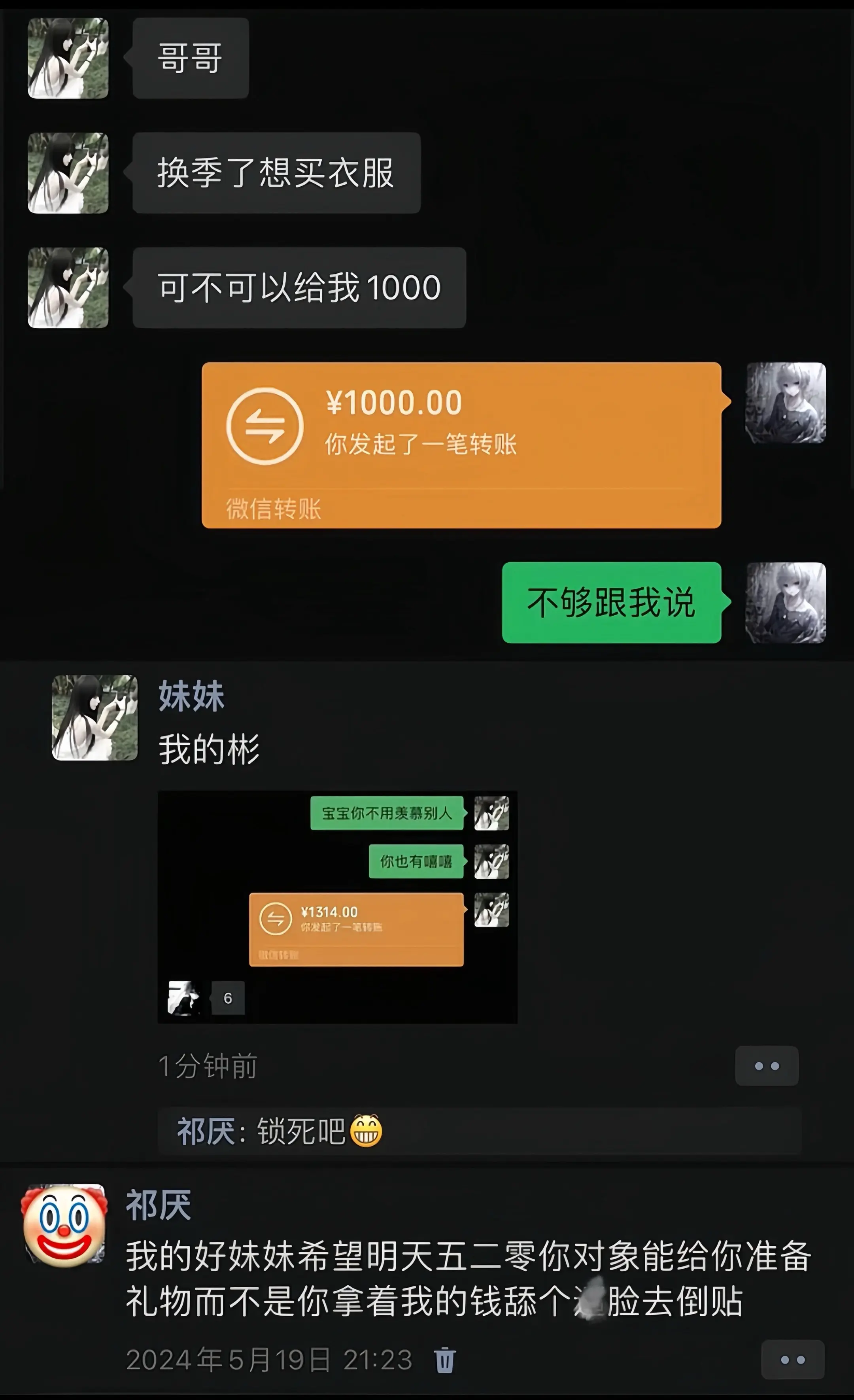 这样看我妹还挺专一