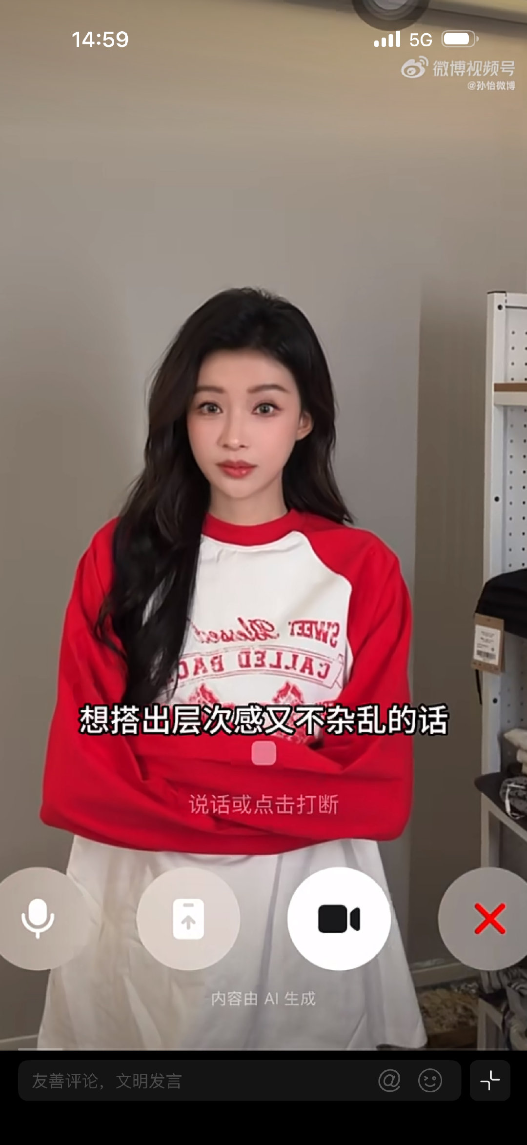 孙怡被AI做局了孙怡 ×AI 穿搭翻车现场，棒球服 + 格子衫 + 羽绒马甲，三