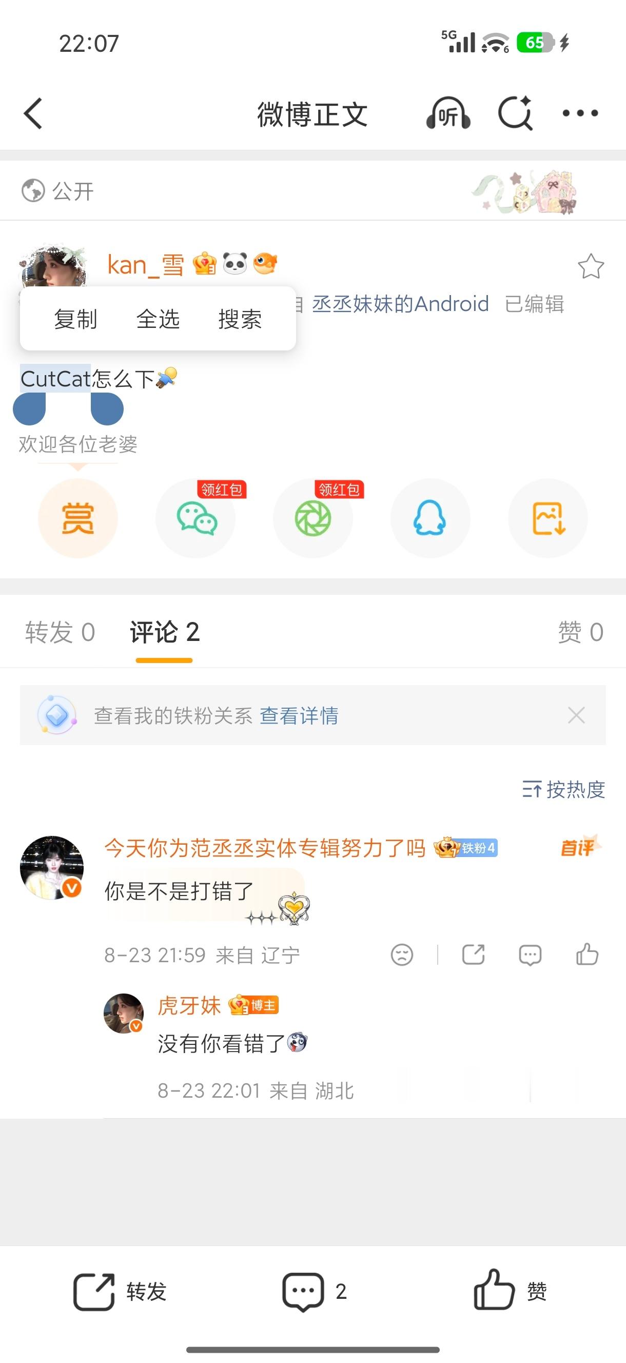 我笑晕了啊啊啊