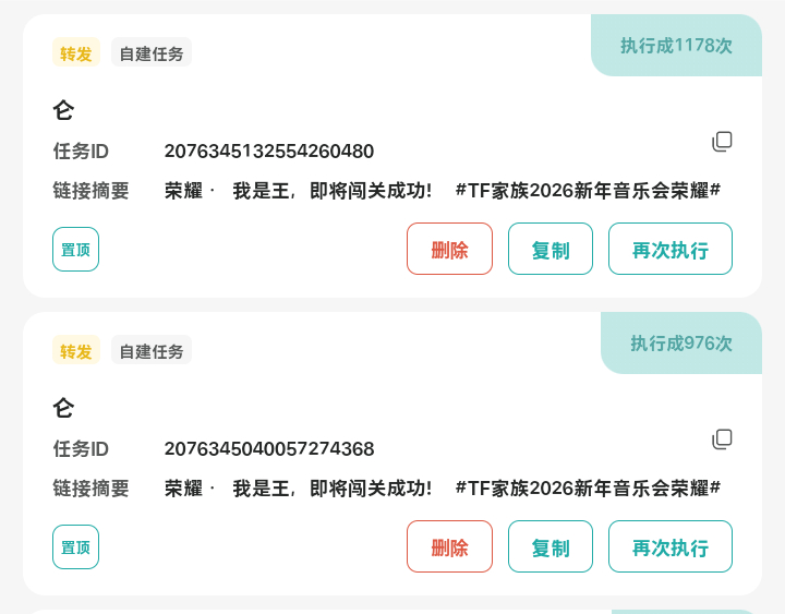 7.13🧱1178+976+877=3031原博网页链接网页链接  专栏 · 