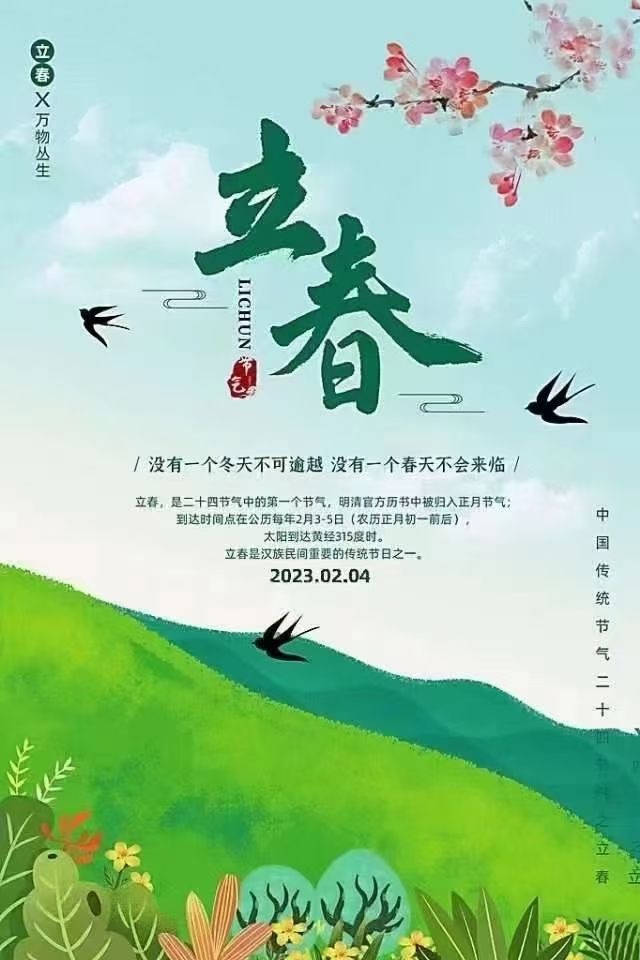 立春迎还来不及，还要躲春，纯属瞎扯，也不知道怎么搞出来的，你们觉得呢？ 