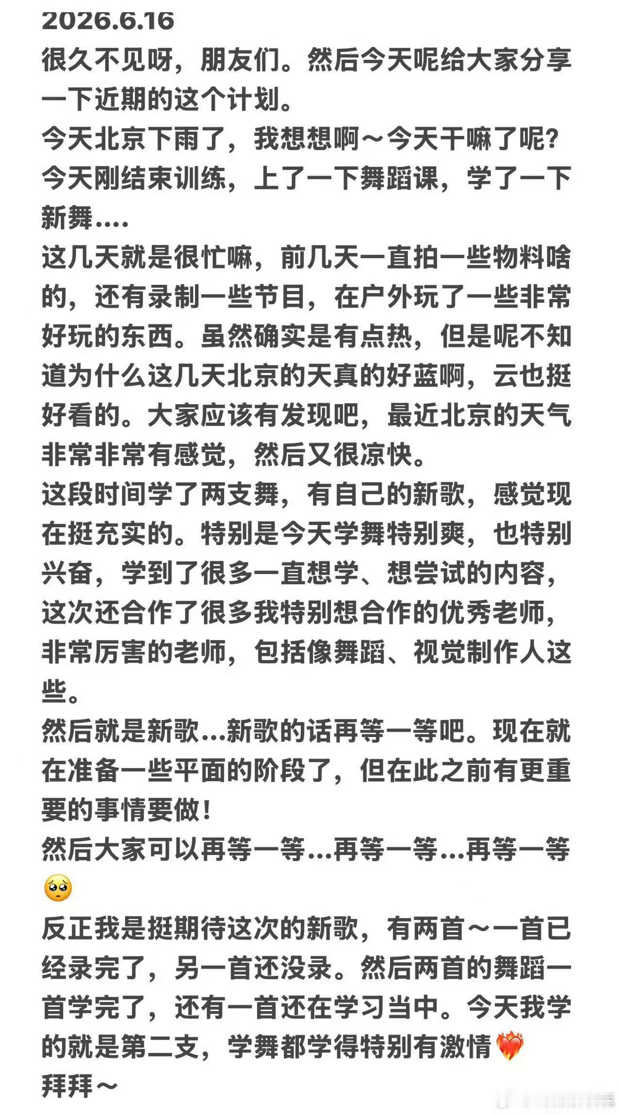 刘耀文和粉丝报备 满分爱豆没得讲 事无巨细的和粉丝报备 晚期真的太幸福了啊！！ 