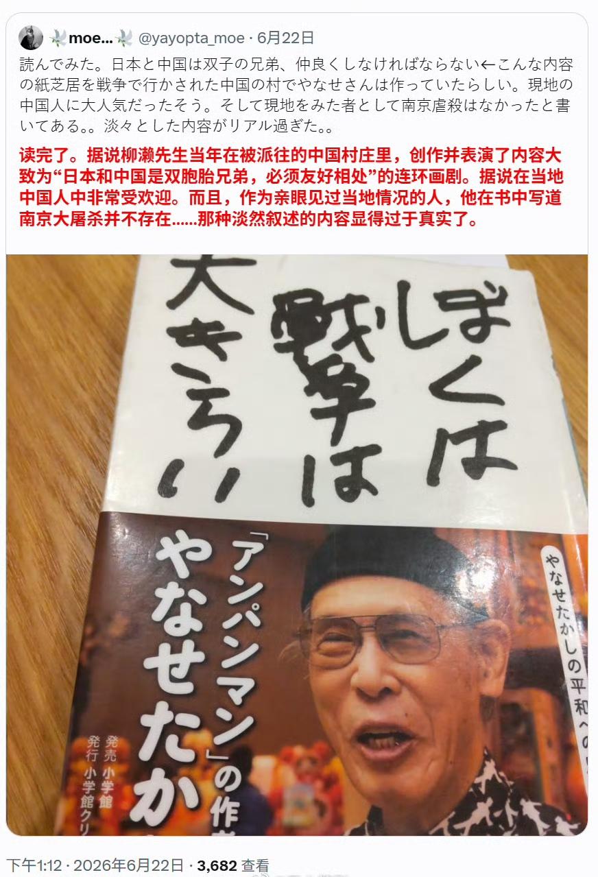 好典型的日本人，一边向中国人宣传着中日友好，一边否认南京大屠杀。
