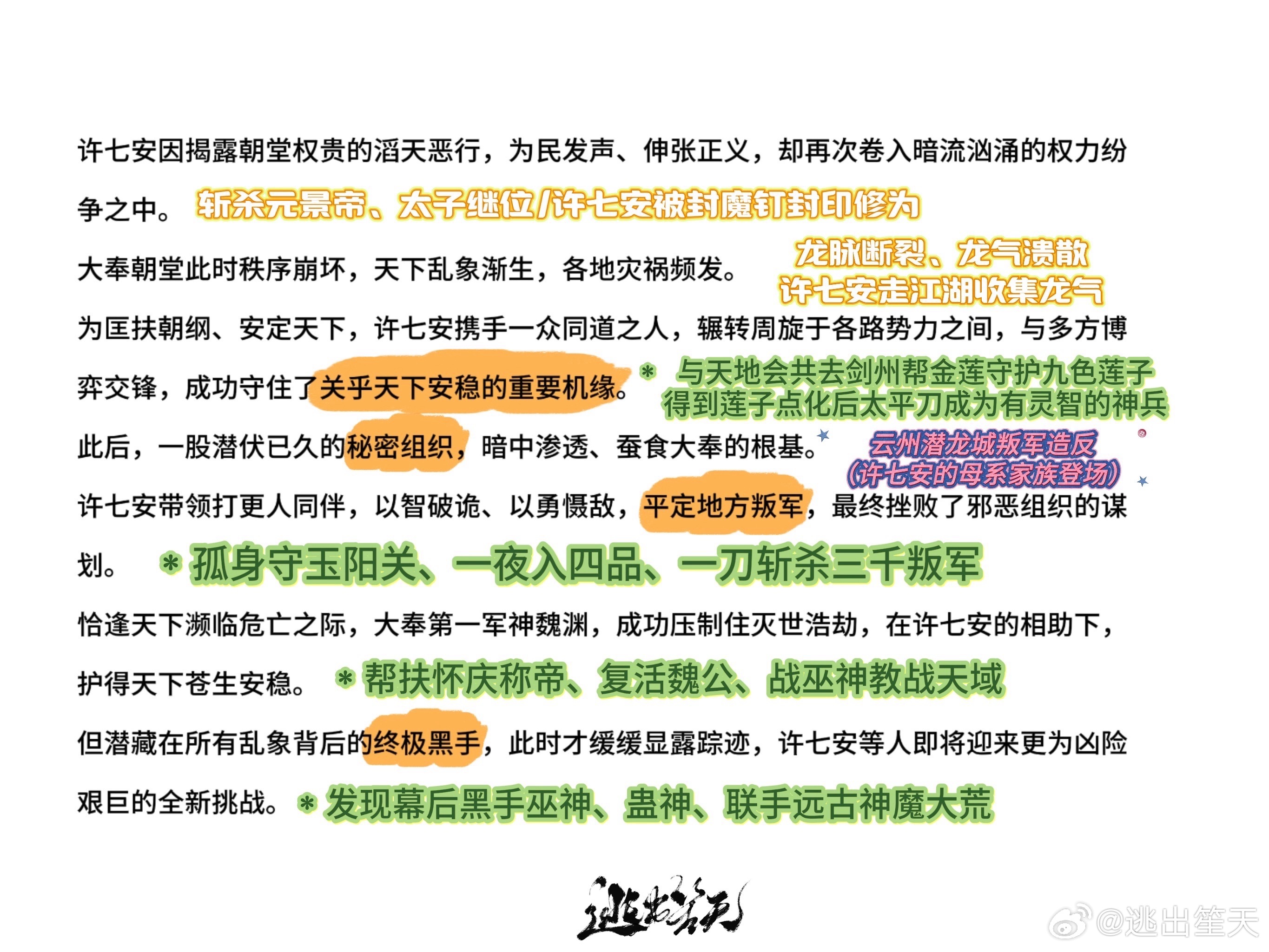 鹅厂2026大剧片单大奉打更人2首发概念海报 大奉打更人第二季梗概简介可能涵盖的