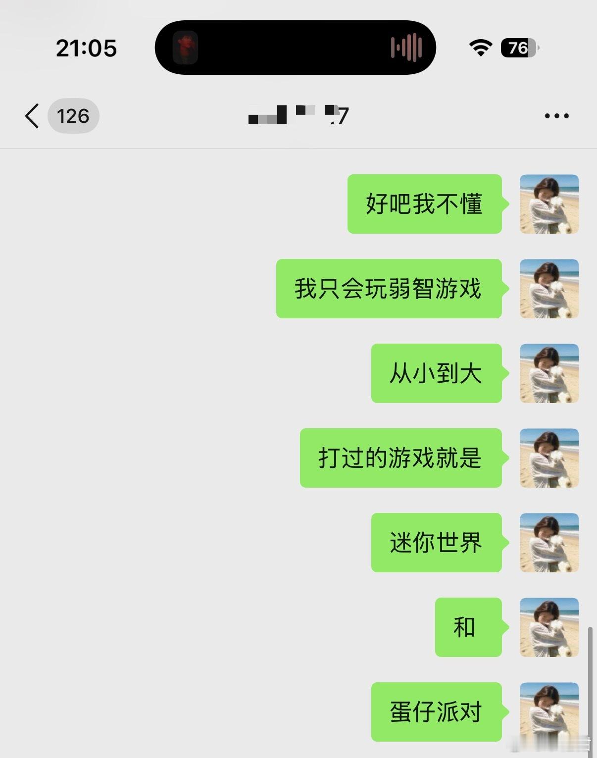 难绷呀！ ​​​