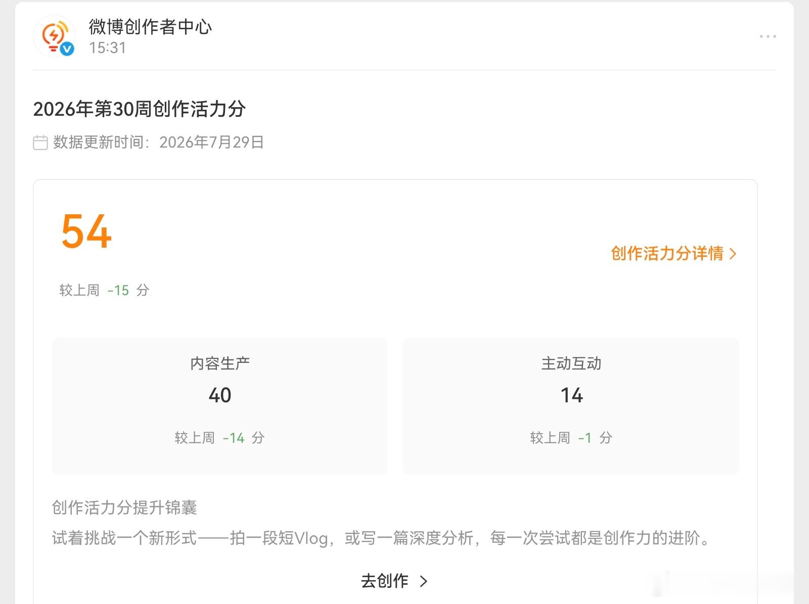校园v计划日常大学生喜爱内容共创计划 历史新低 我要发vlog了 