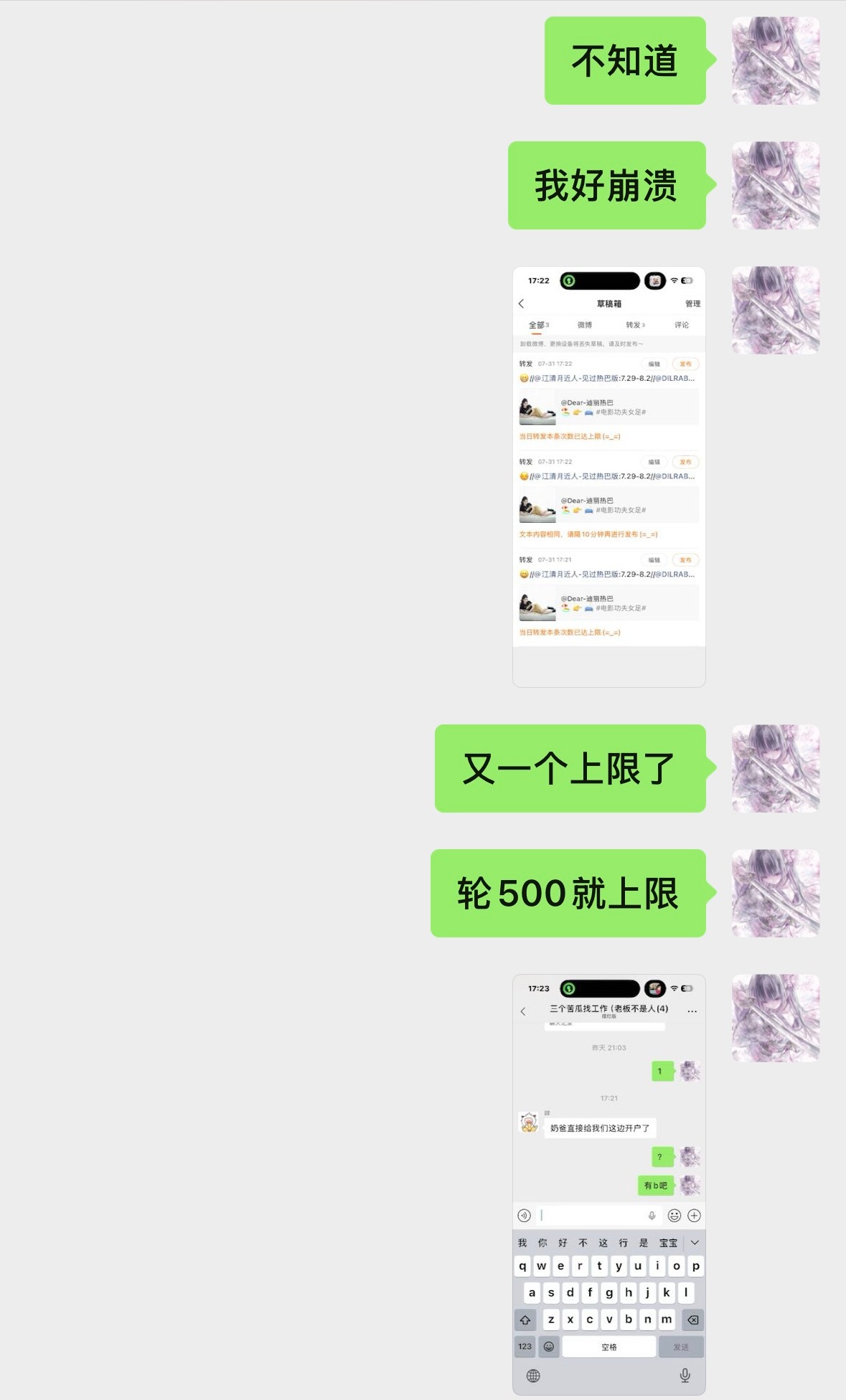 听懂的已经哭了 